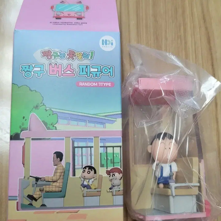 [BUNJANG] Crayon Shin-chan Kindergarten Bus Figure / 짱구유치원 버스 피규어 맹구유치원버스