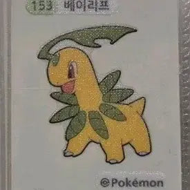 [BUNJANG] 포켓몬 띠부씰 베이리프 / 포켓몬 띠부씰 베이리프