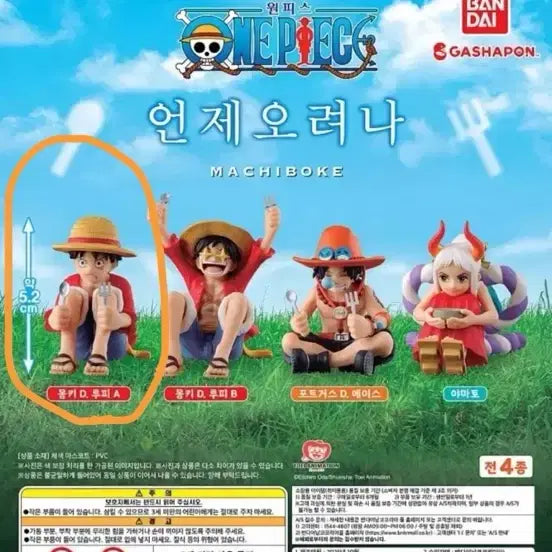 [SOLD OUT] 가샤폰 언제오려나 원피스 루피 미개봉