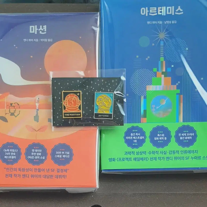 [BUNJANG] The Martian &amp; Artemis Special Edition Bundle with Collaboration Badge / 마션+아르테미스 스페셜에디션, 뱃지, 머그 일괄 양도