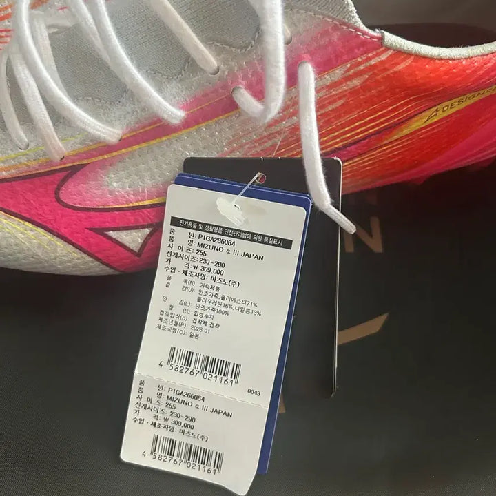 [SOLD OUT] 미즈노 알파3 재팬 md 축구화 255