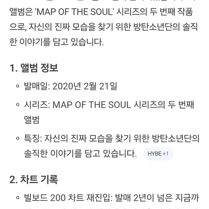 [BUNJANG] BTS Map of the Soul 7 Ver. 2 Album / 방탄소년단 Map of the Soul 7 ver.2