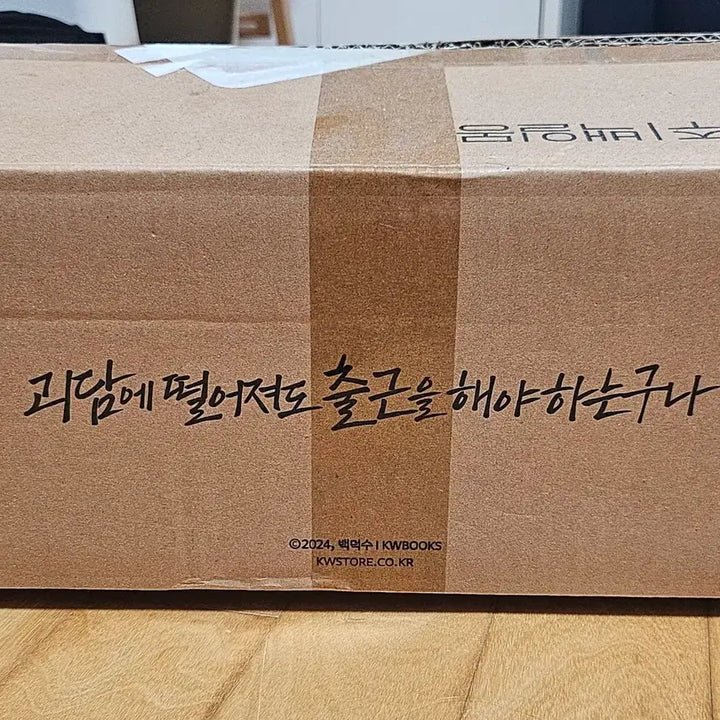 [BUNJANG] Ghost Work Entrance Kit / 미개봉 괴담출근 입사키트