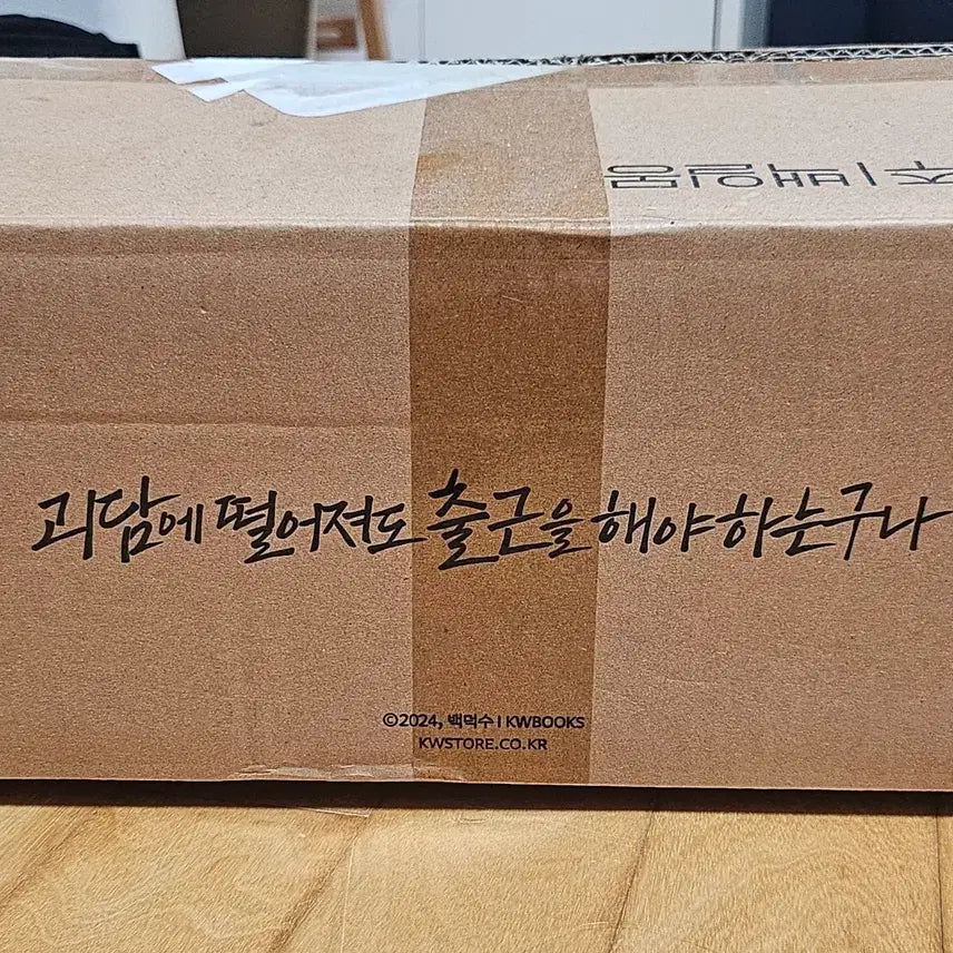 [BUNJANG] Ghost Work Entrance Kit / 미개봉 괴담출근 입사키트