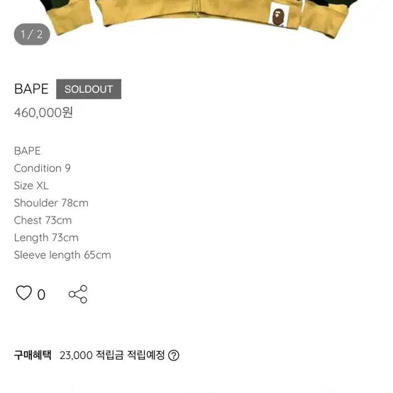 [BUNJANG] BAPE Giant Camo XL Size Jacket / 베이프 자이언트 카모 xl 사이즈