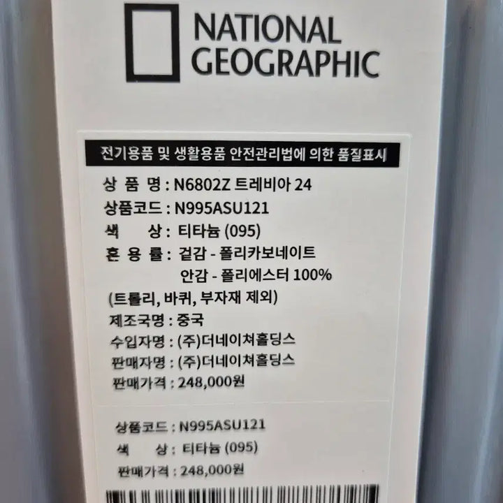 [SOLD OUT] 내셔널지오그래픽 캐리어 트레비아 24인치 화물용 + 항공커버 새제품