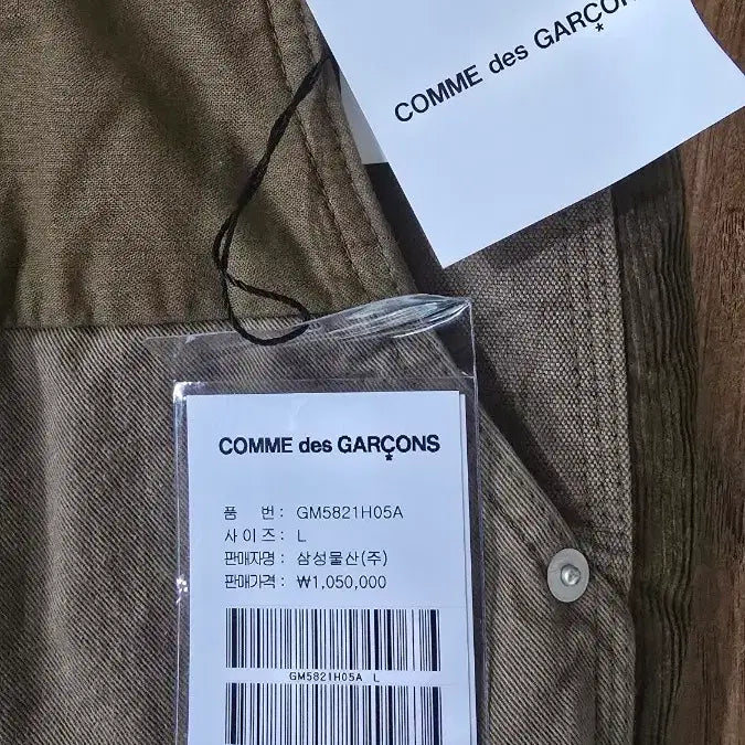 [BUNJANG] Comme des Garcons Patchwork Carpenter Pants / [새상품] 꼼데가르송 패치워크 카펜더 바지