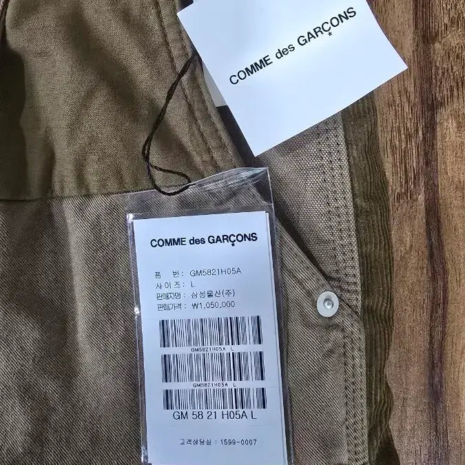 [BUNJANG] Comme des Garcons Patchwork Carpenter Pants / [새상품] 꼼데가르송 패치워크 카펜더 바지