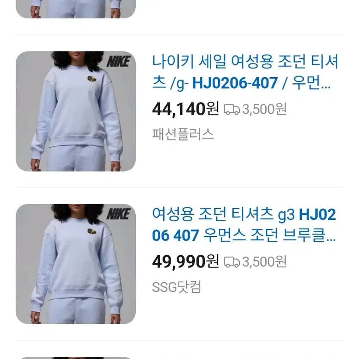 [BUNJANG] Nike Jordan Brooklyn Fleece Crewneck Sweatshirt / 나이키 조던 우먼스 브루클린 플리스 크루넥 스웨트셔츠 M사이즈 새제품