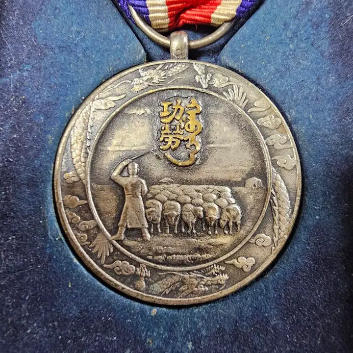 [BUNJANG] Mengjiang Autonomous Government Foundation Merit Medal / 몽강 자치 정부 건국 공로장
