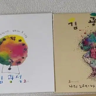 [SOLD OUT] 미개봉 김광석 앨범 LP (1/2/3/4집) 재반
