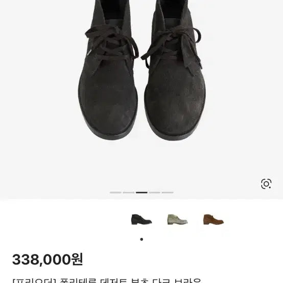 [BUNJANG] Polytelu Dark Brown Desert Boots Size 1 / 폴리테루 다크 브라운 데저트 부츠 1사이즈