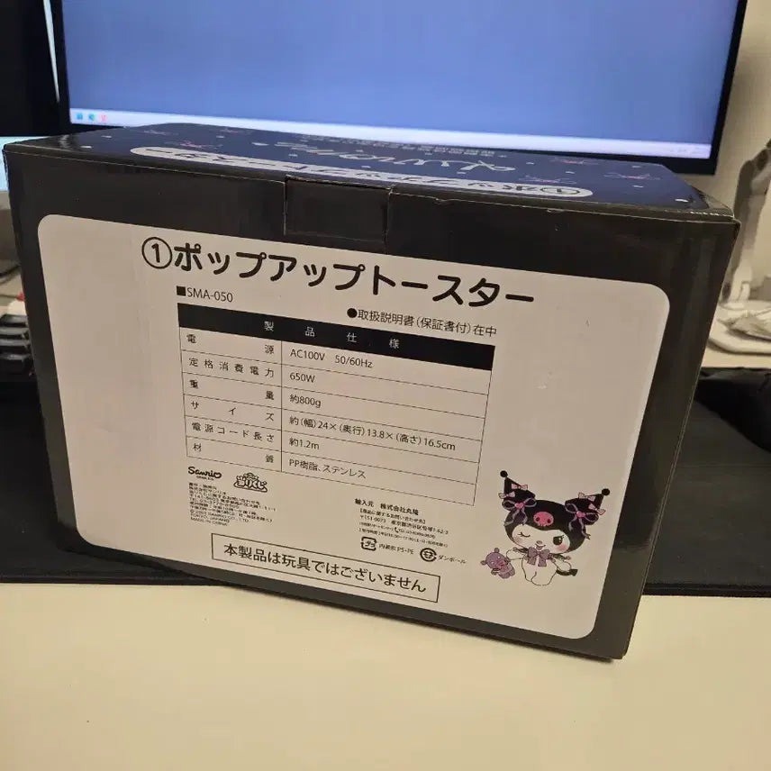 [BUNJANG] Sanrio Kuromi Toaster / 산리오 쿠로미 토스트기 1번상