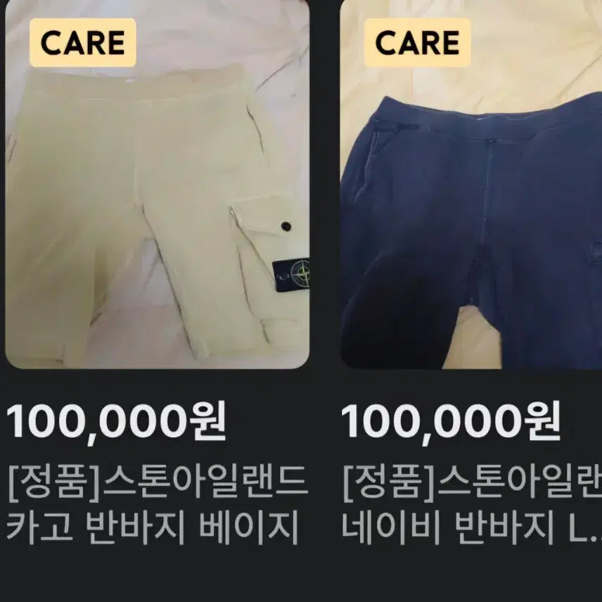 [BUNJANG] Stone Island Cargo Shorts (Beige/Navy) / 스톤아일랜드 카고 반바지 베이지/네이비(2개)