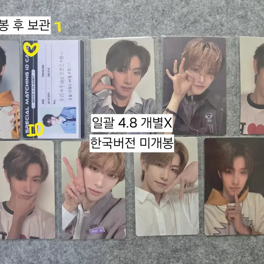 [BUNJANG] Sung Hanbin Boys Planet Exhibition Archive A4 ID Card / 천카이원 보플 보이즈플래닛 전시회 아카이브 A4 아이디카드