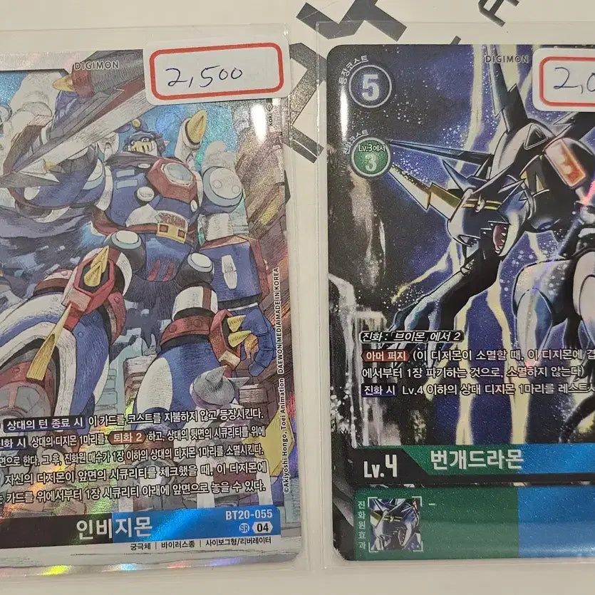 [BUNJANG] Digimon Card BT20 Necromon, Invidimom, Thunderdramon Card Set / 디지몬카드 Bt20 네크로몬, 인비지몬, 번개드라몬 등등