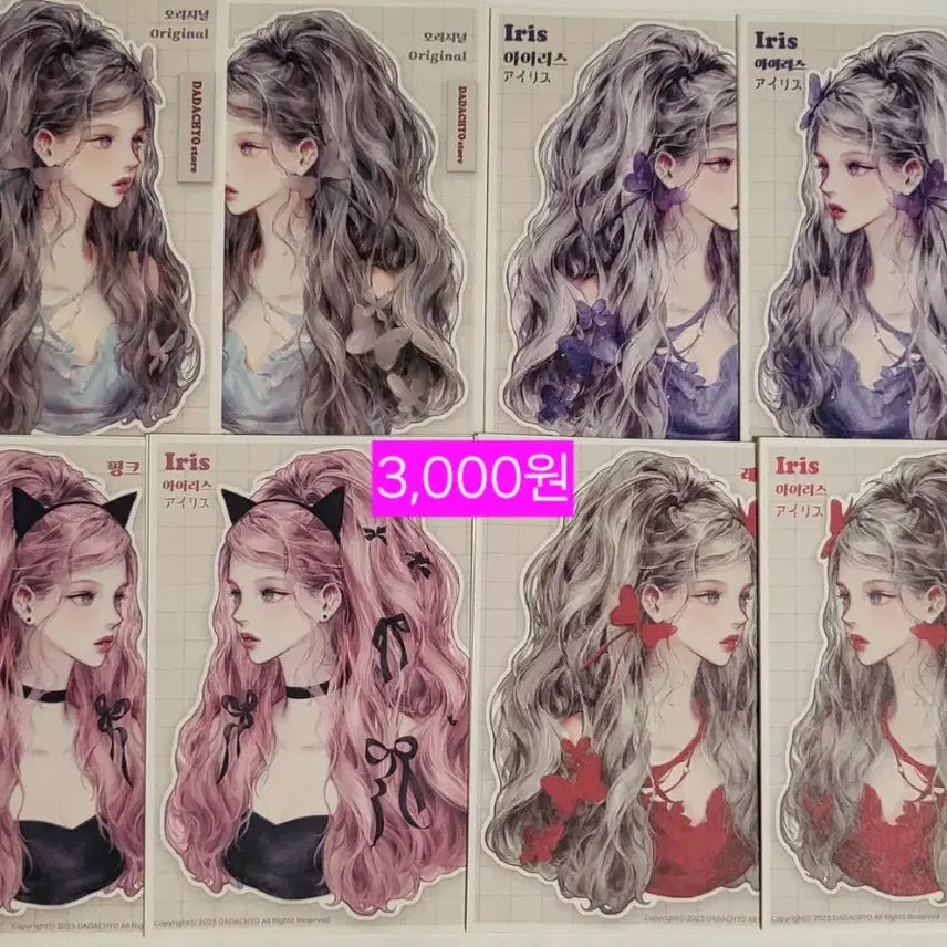 [BUNJANG] Dada Chyo Iris Sticker Set / 다다쵸 인스 스티커 (아이리스)
