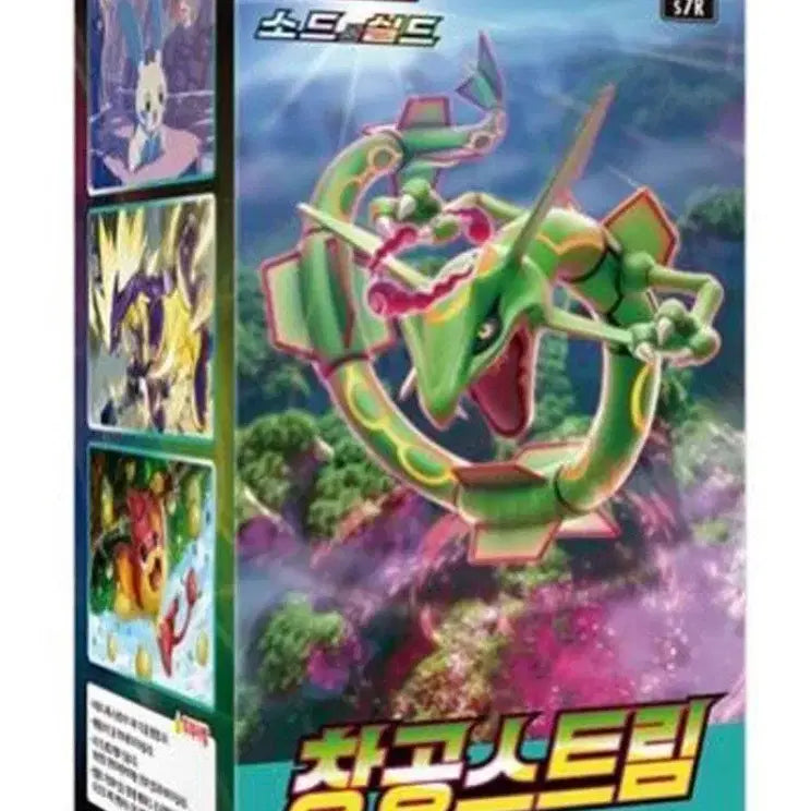 [BUNJANG] Pokemon Card Sky Stream Booster Box (Sealed) / 직거래가능 포켓몬카드 창공 스트림 판매합니다