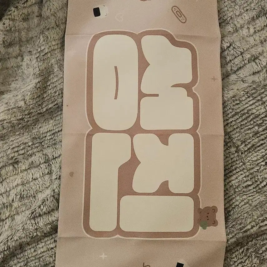 [BUNJANG] DAY6 Sungjin Slogan / 데이식스 성진 슬로건
