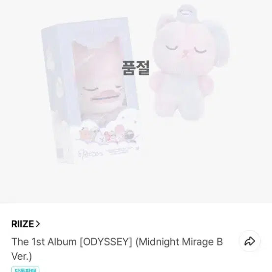 [SOLD OUT] 토냥덕 보이스 키링