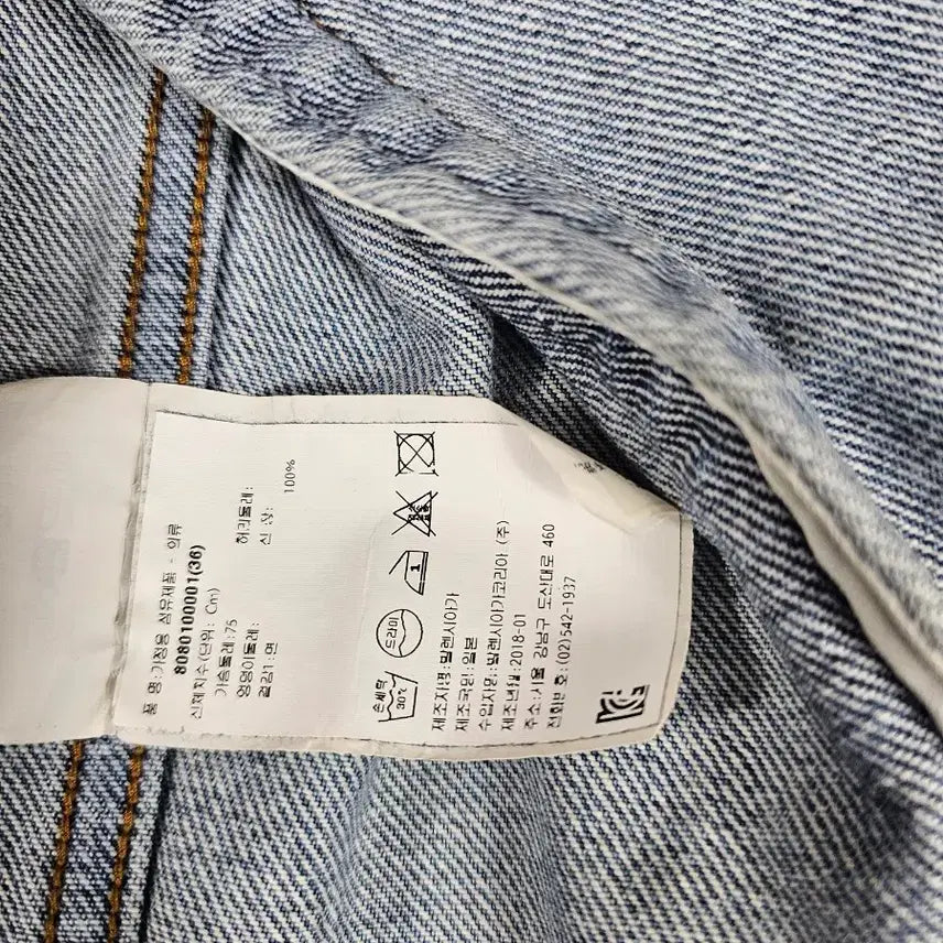 [BUNJANG] Balenciaga Neck Logo Denim Jacket / 발렌시아가넥로고데님자켓
