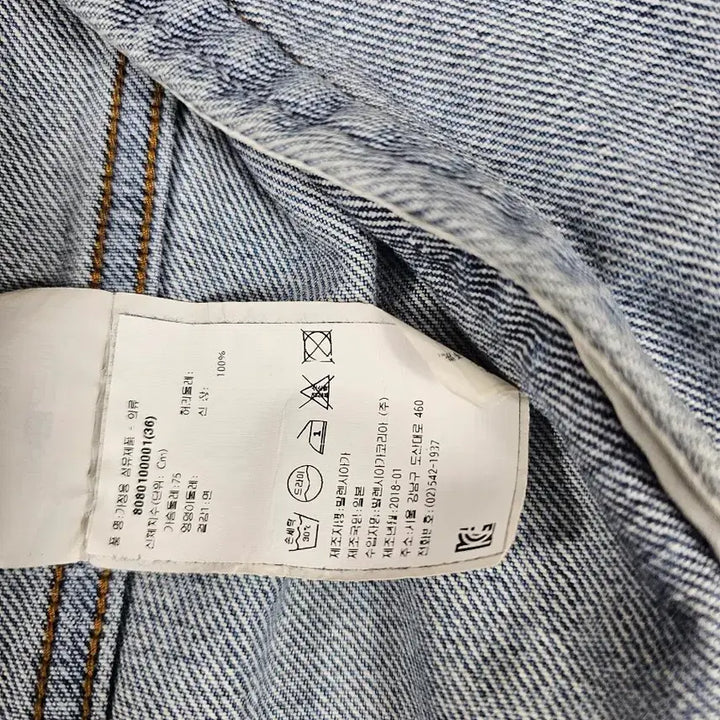 [BUNJANG] Balenciaga Neck Logo Denim Jacket / 발렌시아가넥로고데님자켓
