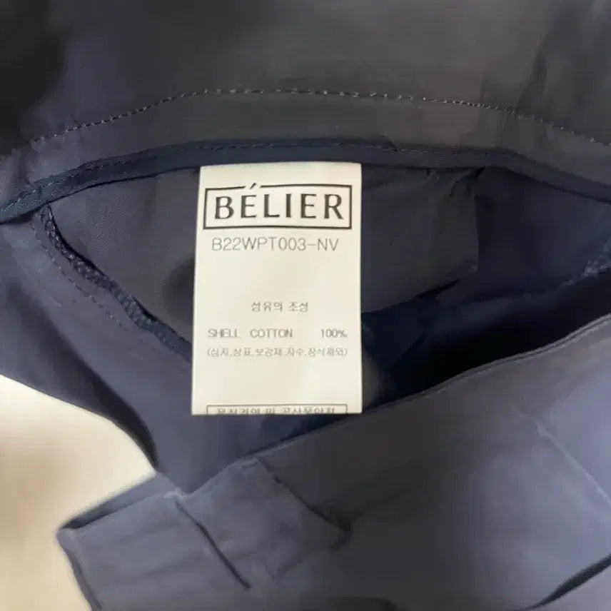 [BUNJANG] Vellie Solid Curvy Pants Navy M Size / 벨리에 솔리드 커비 팬츠 네이비 M사이즈 판매
