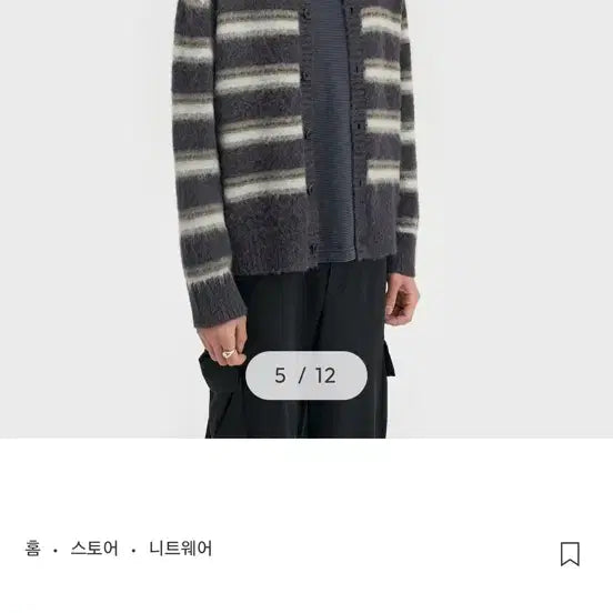 [BUNJANG] Vellie Brushed Tam Cardigan - Multi Navy / 벨리에 브러쉬드 탐 가디건 -멀티네이비