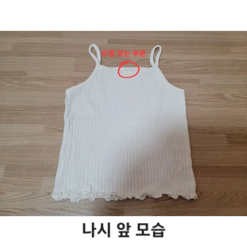 [BUNJANG] Ivory Ribbed Tank Top and Cardigan Set (S-M) / 아이보리색 골지 나시 가디건 세트(S~M 사이즈)