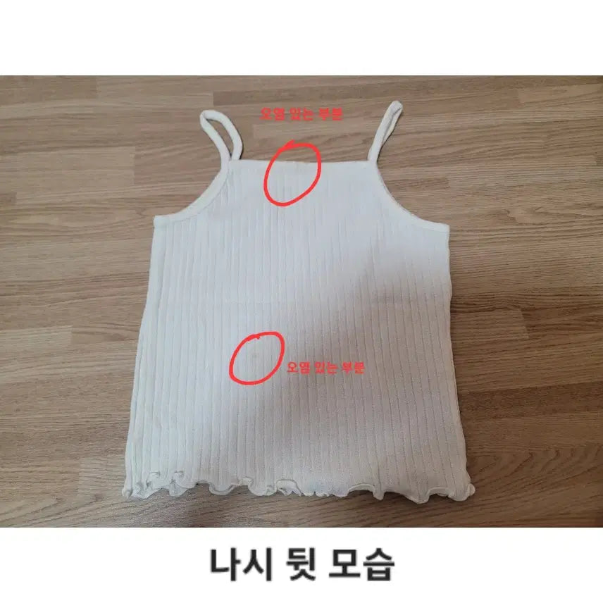 [BUNJANG] Ivory Ribbed Tank Top and Cardigan Set (S-M) / 아이보리색 골지 나시 가디건 세트(S~M 사이즈)