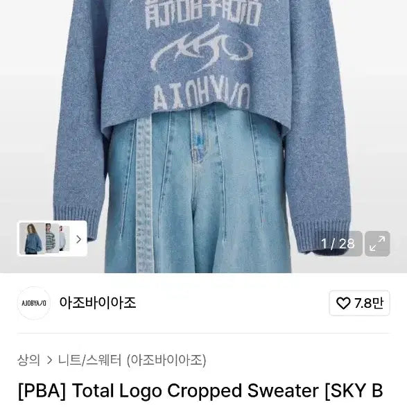 [BUNJANG] AJO BY AJO Cropped Knit Sweater Sky Blue M / 아조바이아조 크롭 니트 스웨터 스카이 블루 M