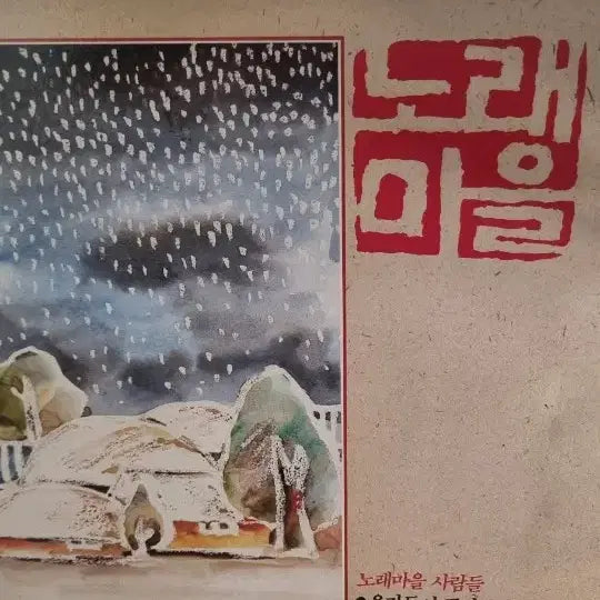 [SOLD OUT] 각종 LP 레코드판 모음4개 (가요/팝)