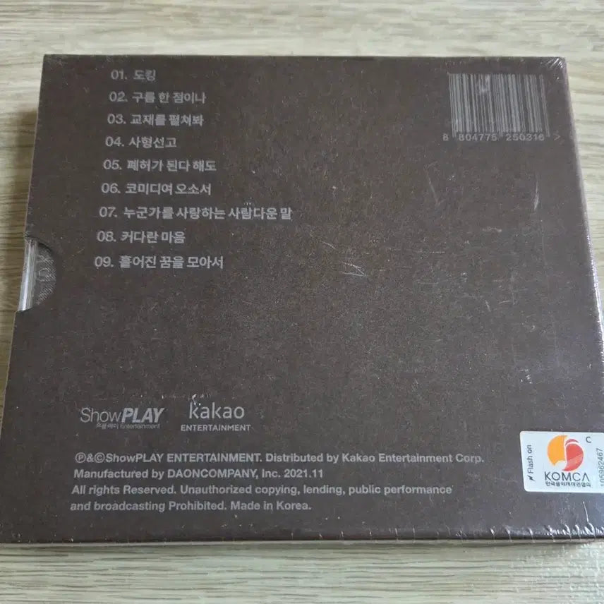 [BUNJANG] Lee Seung Yoon 1st Album &