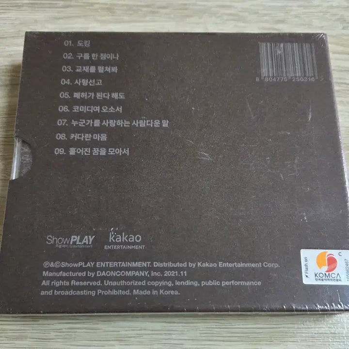 [BUNJANG] Lee Seung Yoon 1st Album &
