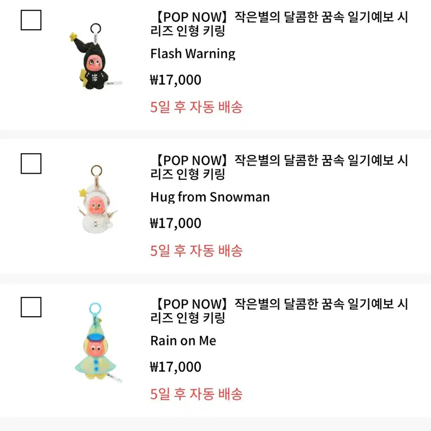 [BUNJANG] Pop Mart Little Star Weather Forecast Bundle Set / 팝마트 작은별 일기예보 3개 일괄 판매 (주소 옮겨드려요)