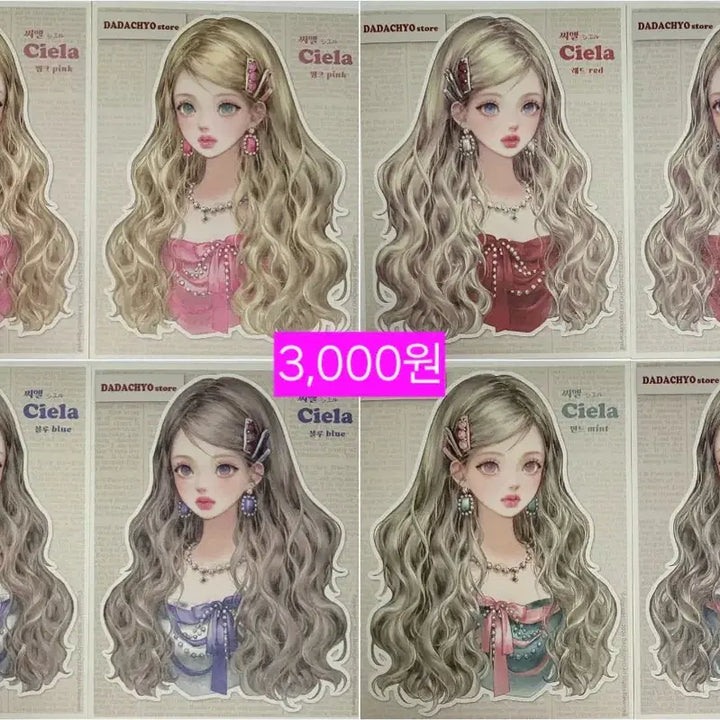 [BUNJANG] Dada Chyo CL Die-cut Stickers / 다다쵸 인스 스티커 (씨엘)