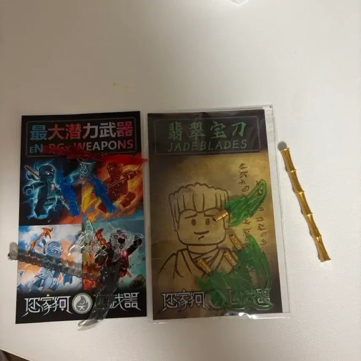 [BUNJANG] Ninjago Custom NRG Golden Weapon Jade Blade Staff / 닌자고 커스텀 nrg 황금무기 옥의검 지팡이