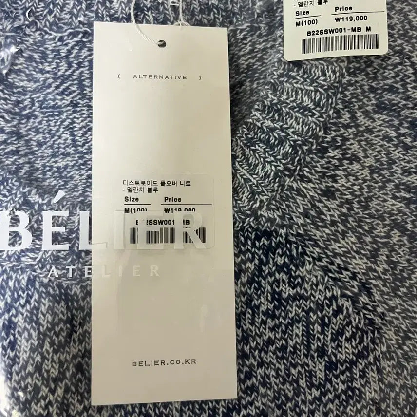 [SOLD OUT] 벨리에 니트 m사이즈 판매해요!