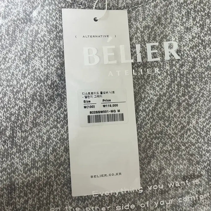 [SOLD OUT] 벨리에 니트 m사이즈 판매해요!