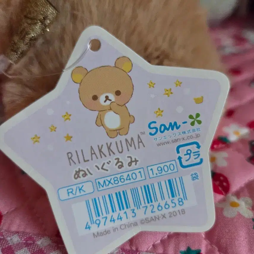 [BUNJANG] Rilakkuma Long-Haired Pajama Doll / 고전 리락쿠마 장모 파자마 인형 [택o]