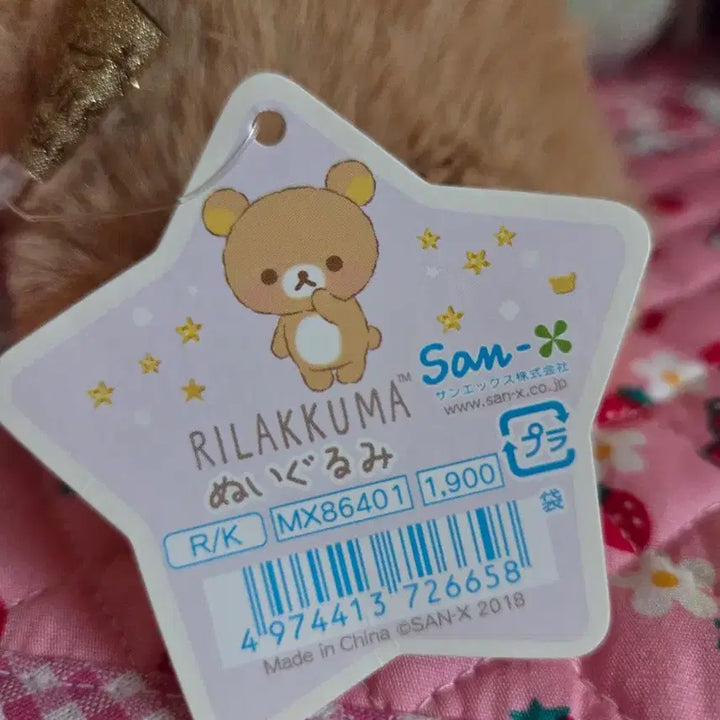 [BUNJANG] Rilakkuma Long-Haired Pajama Doll / 고전 리락쿠마 장모 파자마 인형 [택o]