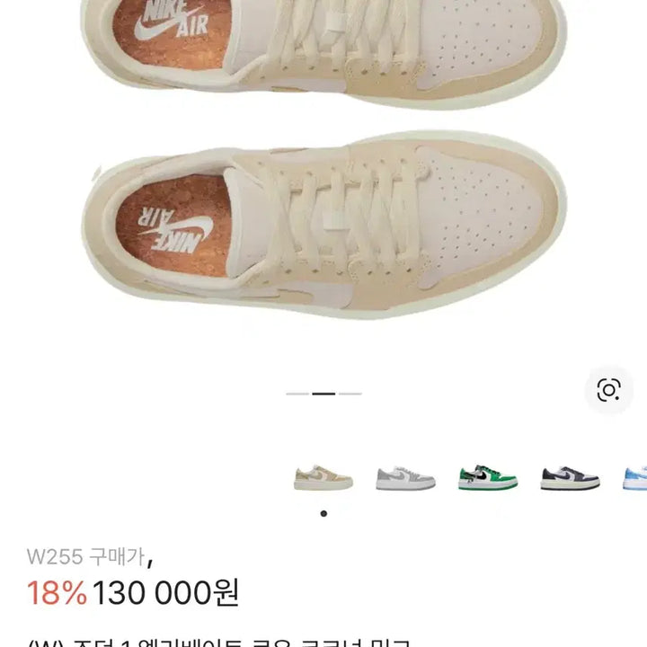 [BUNJANG] Air Jordan 1 Elevate Low White Onyx Sneakers (Women&