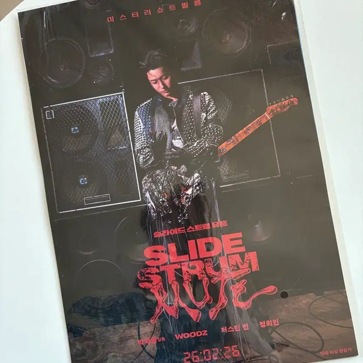 [BUNJANG] WOODZ Slide Stream Short Poster / WOODZ 슬라이드 스트림 쇼트 포스터