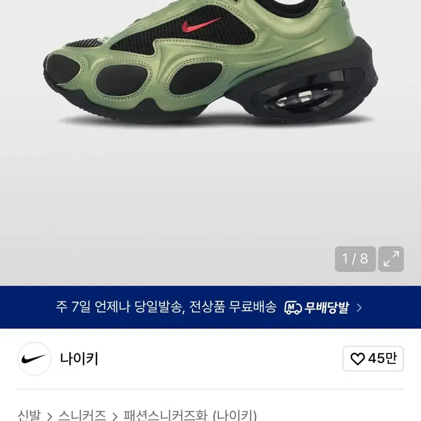 [BUNJANG] Nike Air Max Muse 240 Oil Green Sneakers / 나이키 에어맥스 뮤즈 240 오일 그린 팝니다.