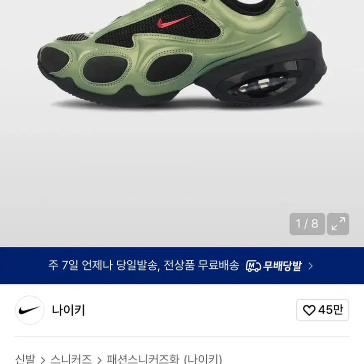 [BUNJANG] Nike Air Max Muse 240 Oil Green Sneakers / 나이키 에어맥스 뮤즈 240 오일 그린 팝니다.