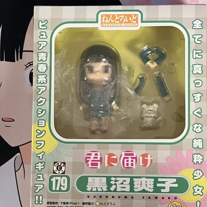 [BUNJANG] Kimi ni Todoke Kuronuma Sawako Nendoroid 1.0 Figure / (급처)너에게 닿기를 쿠로누마 사와코 넨도로이드 1.0 피규어