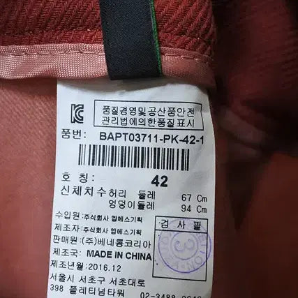[SOLD OUT] 베네통 내추럴 와이드 팬츠 42사이즈 (67)