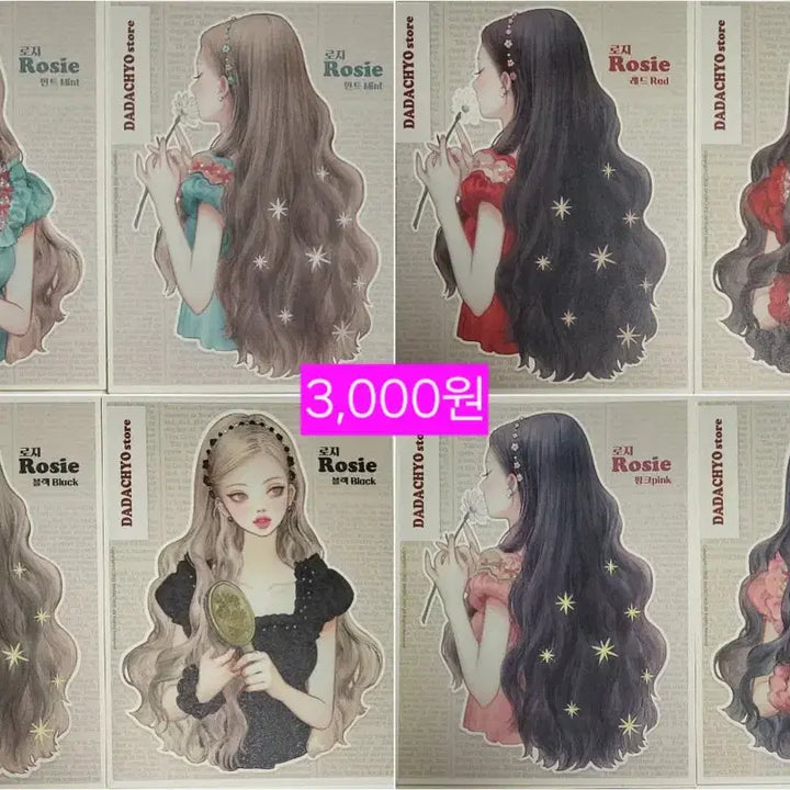 [BUNJANG] Dada Chyo Rosie Ink Stickers / 다다쵸 인스 스티커 (로지)