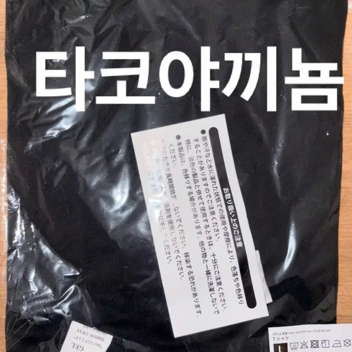 [BUNJANG] Official HIGE DANism Cut-Off T-Shirt (L) / 단순개봉 히게단 오피셜히게단디즘 포리즘 굿즈 컷오프 티셔츠 XL사이즈
