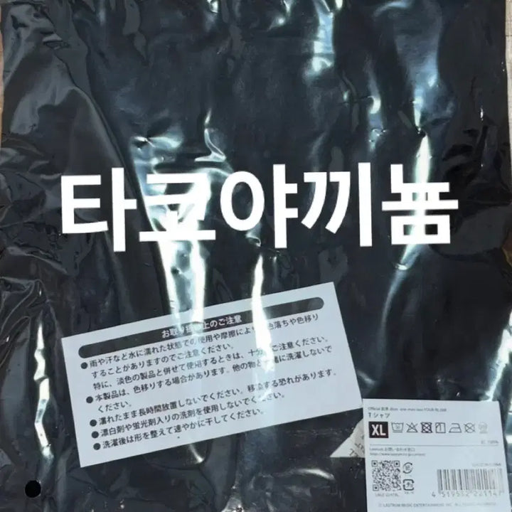 [BUNJANG] Official HIGE DANism Cut-Off T-Shirt (L) / 단순개봉 히게단 오피셜히게단디즘 포리즘 굿즈 컷오프 티셔츠 XL사이즈